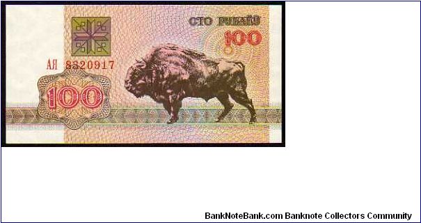 100 Rublei - pk# 8 - Exchange Note Banknote