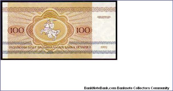 Banknote from Belarus year 1992