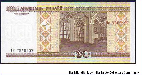 Banknote from Belarus year 2000