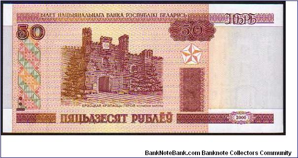 50 Rublei - pk# 25 Banknote