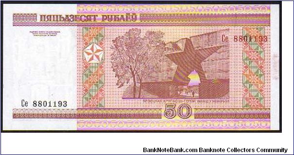 Banknote from Belarus year 2000