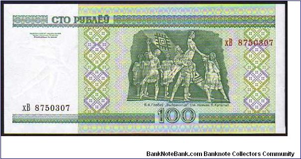 Banknote from Belarus year 2000