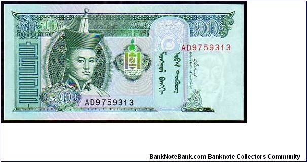 10 Tugrik - pk# 62 Banknote