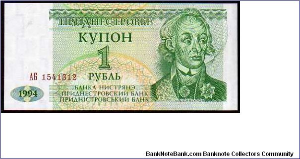 1 Ruble - pk# 16 Banknote