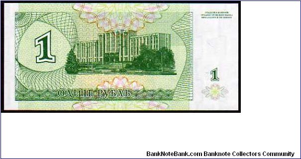 Banknote from Transdniestria year 1994