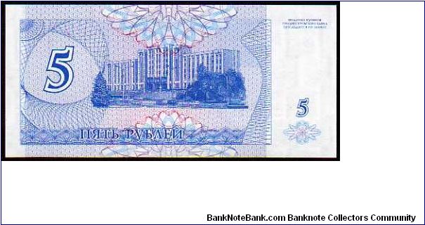 Banknote from Transdniestria year 1994