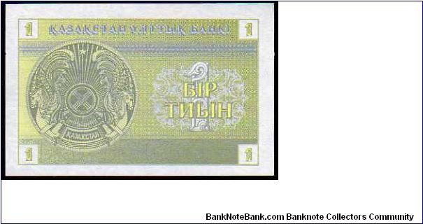 Banknote from Kazakhstan year 1993