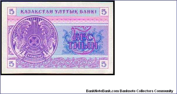 Banknote from Kazakhstan year 1993