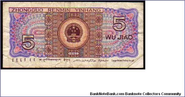 Banknote from China year 1980