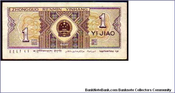 Banknote from China year 1980