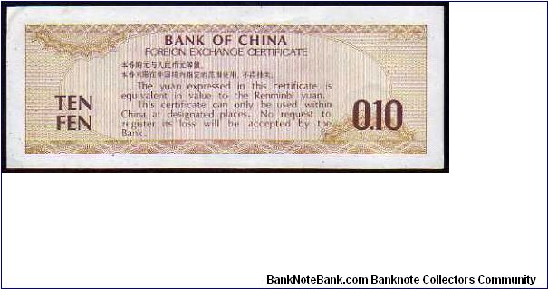 Banknote from China year 1979