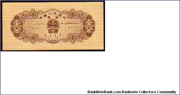 Banknote from China year 1953