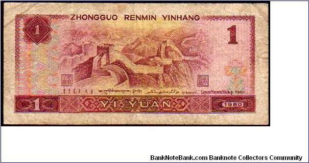 Banknote from China year 1980