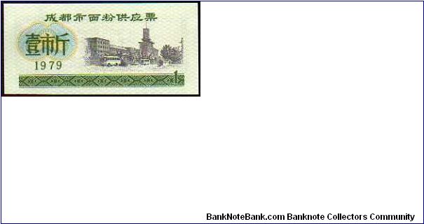 COUPON - 1 Food Coupon - pk# NL Banknote