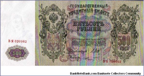 RUSSIA EMPIRE - 500 Rublei - Pk 14 b (8) - sign.Shipov & Schmidt Banknote