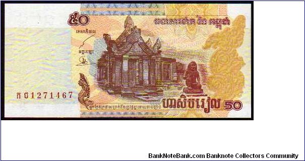 50 Riels - Pk 52 Banknote