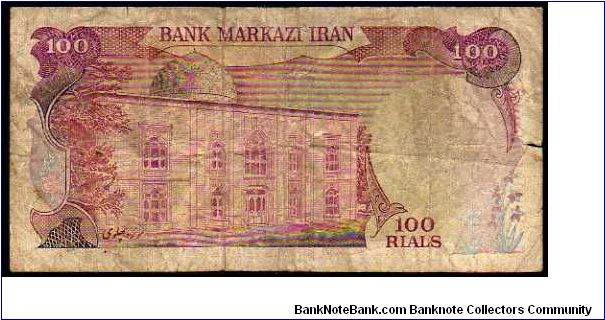 Banknote from Iran year 1976