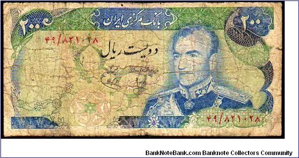 200 Rials - Pk 103 e - sign.Yussef Khoshkish & Mohammad Yeganeh Banknote