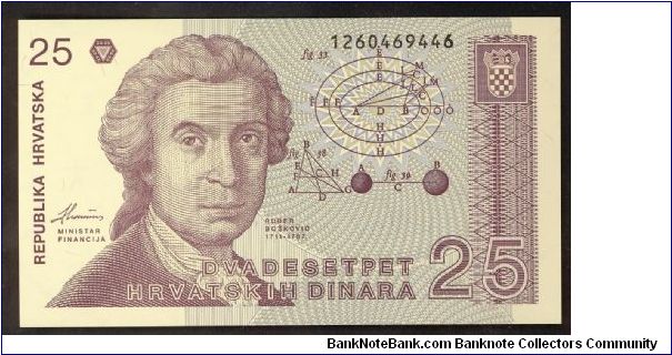 Croatia 25 Dinara 1991 P19 Banknote