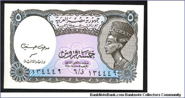 Egypt 5 Piastres 1998 P188 Banknote