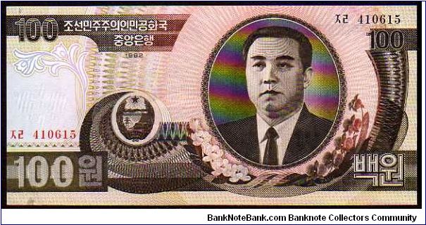 100 Won

Pk 43 Banknote