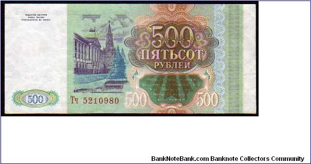 Banknote from Russia year 1993