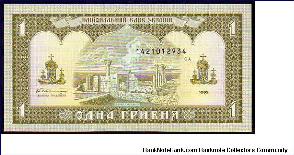 Banknote from Ukraine year 1992