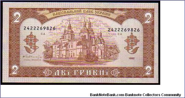 Banknote from Ukraine year 1992