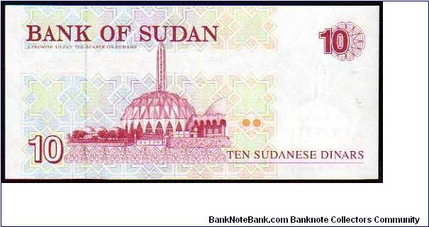 Banknote from Sudan year 1993