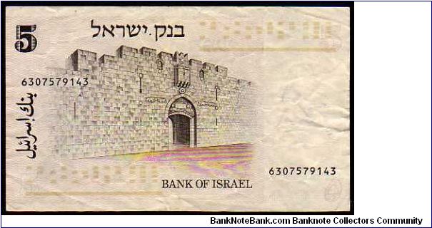 Banknote from Israel year 1973