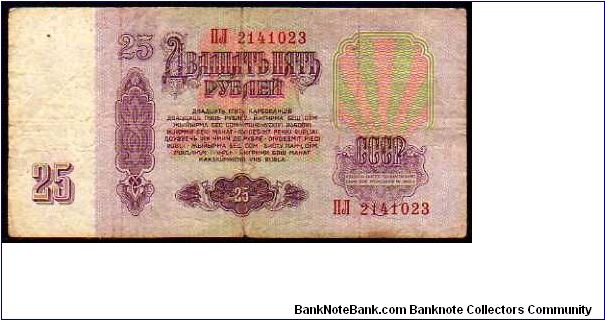 Banknote from Russia year 1961