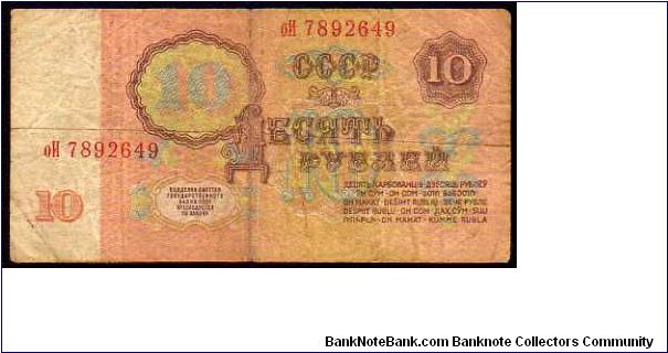 Banknote from Russia year 1961