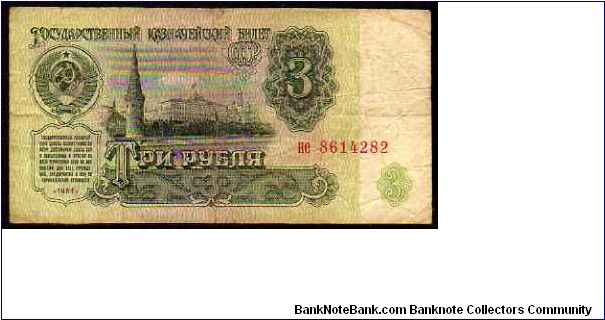 *U.R.S.S*
________________

3 Rublei
Pk 223
---------------- Banknote