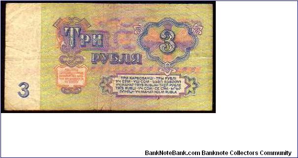 Banknote from Russia year 1961