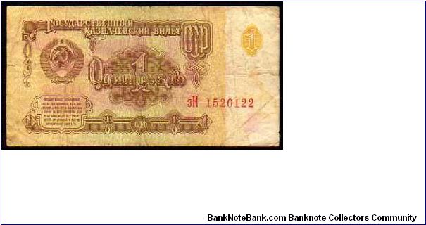 *U.S.S.R*
___________________

1 Ruble

Pk 222 Banknote