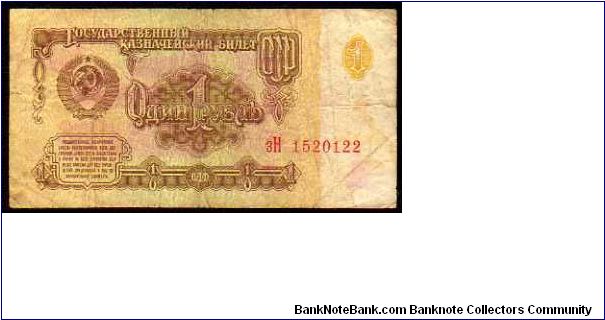 *U.S.S.R*
___________________

1 Ruble

Pk 222 Banknote