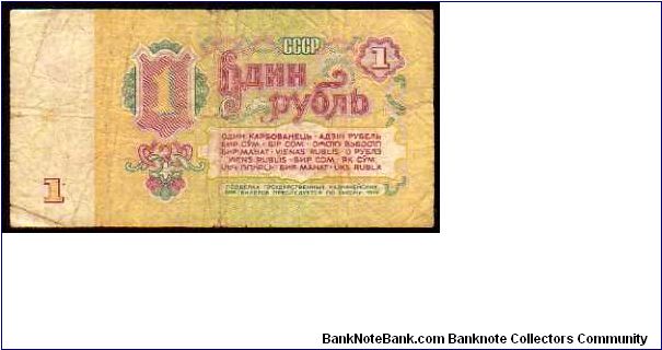 Banknote from Russia year 1961