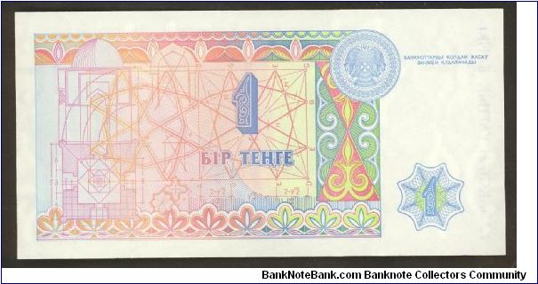 Banknote from Kazakhstan year 1993