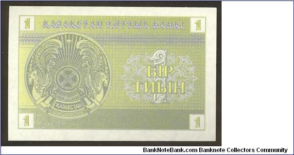 Banknote from Kazakhstan year 1993