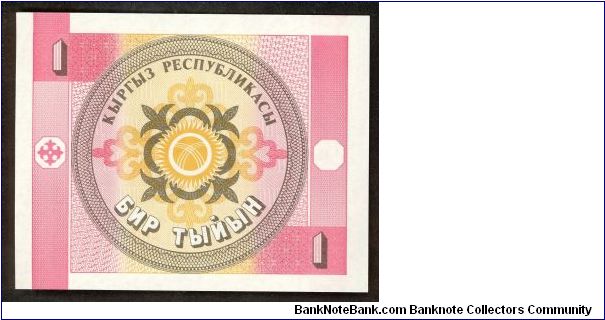 Banknote from Kyrgyzstan year 1993