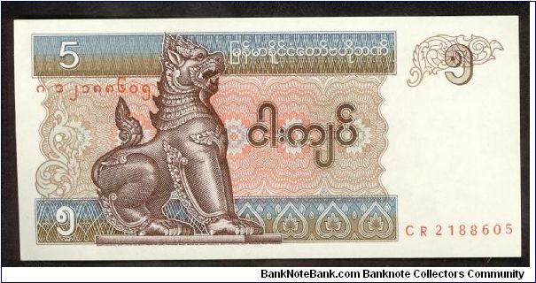 Myanmar (Burma) 5 Kyats 1996 P70 Banknote