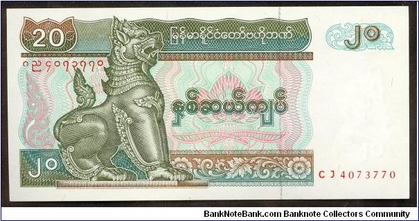 Myanmar 20 Kyats 1994 P72 Banknote