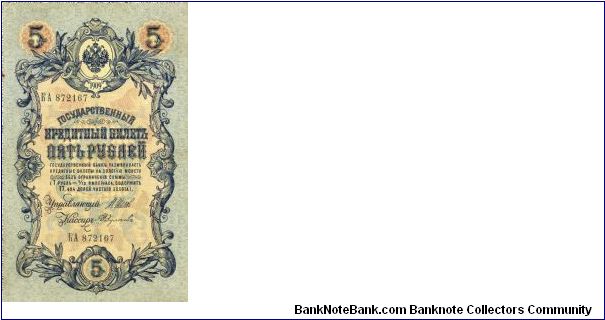 Russia 5 Rubles 1909 Banknote