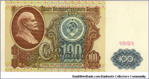 Russia 100 Rubles 1991 P242a Banknote