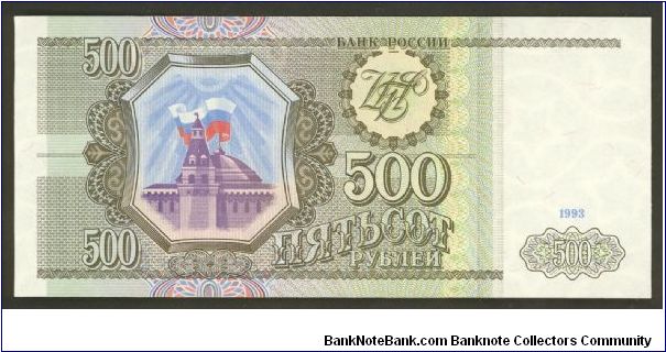 Russia 500 Rubles 1993 P256 Banknote