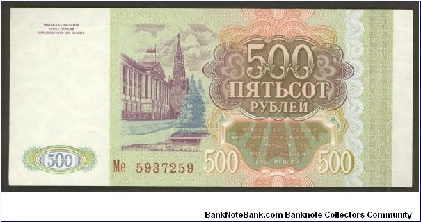 Banknote from Russia year 1993