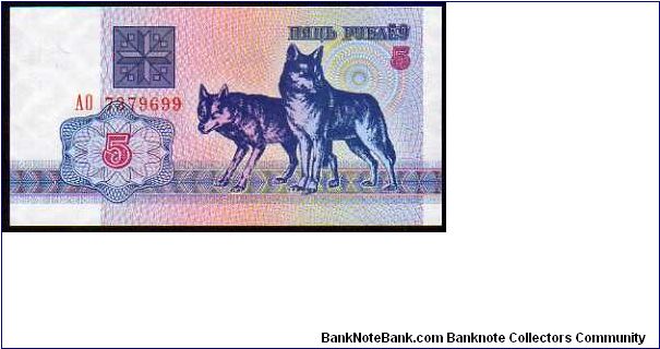 5 Rublei__
Pk 4__ Exchange Note  Banknote