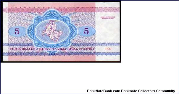 Banknote from Belarus year 1992