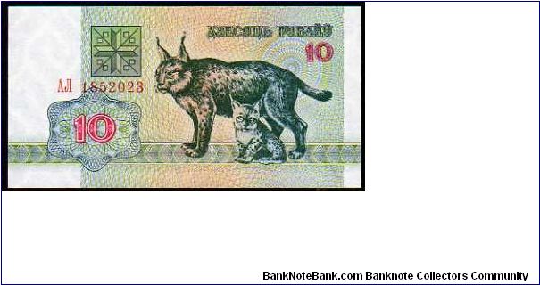 10 Rublei__
Pk 5__ Exchange Note  Banknote