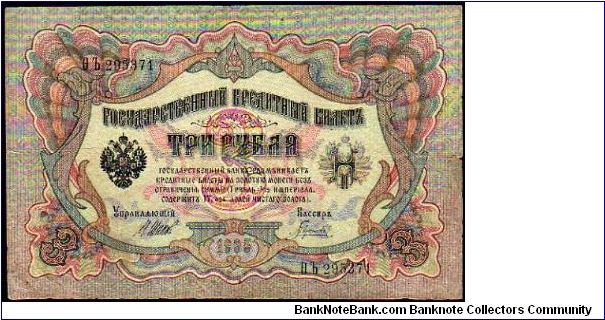 (Russian Empire)

3 Rublei
Pk 9c Banknote